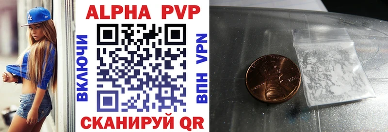 A PVP Соль  купить наркотик  Буй 