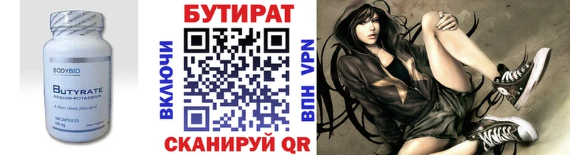 kraken как войти  Буй  Бутират бутандиол  купить наркоту 