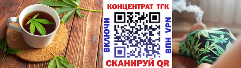 Еда ТГК конопля  Буй 