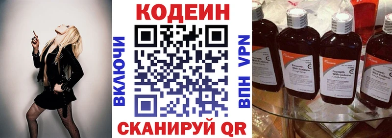 Кодеин Purple Drank  MEGA как войти  Буй 