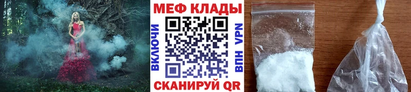 Меф  Буй