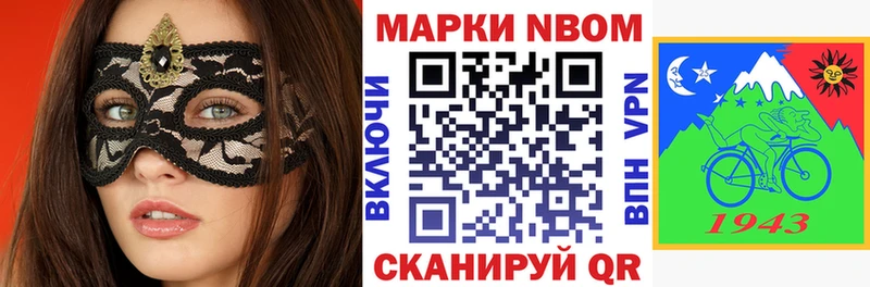Марки N-bome 1,8мг  где можно купить наркотик  маркетплейс телеграм  Буй 